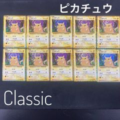 ポケモンカード　classic クラシック　リザードン　5枚セット ポケモンカードゲーム Classic」｜ポケモンカードゲーム公式