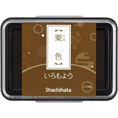 【 新品 未開封 】 シヤチハタ シヤチハタ スタンプパッド いろもよう 栗色 HAC-1-BR 未使用 送料無料のサムネイル