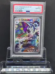 2025年最新】セグレイブ ar psa10の人気アイテム - メルカリ