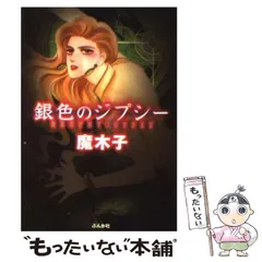 2024年最新】中古 ジプシー GYPSYの人気アイテム - メルカリ