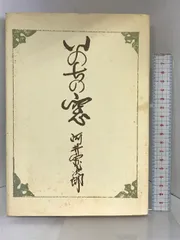 2024年最新】河井寛次郎？の人気アイテム - メルカリ