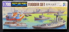 静岡模型教材協同組合 1/700 ウォーターラインシリーズ タグボートセット/情景アクセサリー