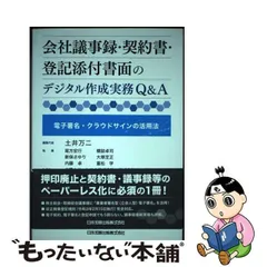 2024年最新】日本加除出版の人気アイテム - メルカリ