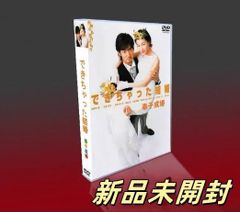 【未開封新品】ボク、運命の人です　 DVD BOX 2025年最新】ボク、運命の人です。 dvd-boxの人気アイテム