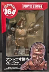 再値下げ！闘魂値引き！アントニオ猪木10体＋α フィギュアセット、