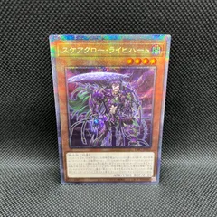 遊戯王 スケアクロー・ライトハート 中国版 プリシク プリズマ①