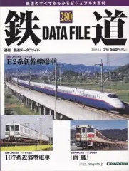 2025年最新】鉄道データファイルの人気アイテム - メルカリ