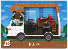 任天堂 Amiiboカード【Amiibo+】 リス住人 もんぺ 10