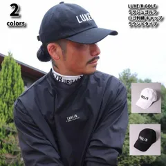 新品★LUXE/R GOLF ラグジュゴルフ帽子 ラウンドツバ ツイルキャップ  通気性 刺繍 ロゴ (フリーサイズ)ホワイト/ブラック/44959