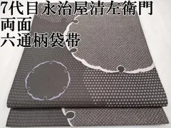 2025年最新】永治屋清左衛門の人気アイテム - メルカリ