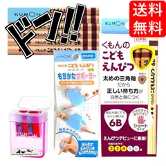 こどもえんぴつ KUMON まとめ買い 3点セット  ( 鉛筆6B,鉛筆削り赤, サポーター)　●商品_06000