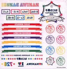 なにわ男子 19年　First Live Tour　2019～なにわと一緒に＃アオハルしよ?～ ボディーシール