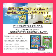 【スタッフおすすめ！】WISE SEED UVカット ビックリマンシール ファイル A5バインダー リフィル スリーブ 48mmシール 専用 コレクションシール バインダーセット (60枚収納)