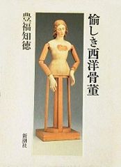 バルテュス、BALTHUS、座っているコレット、希少な額装用画集より