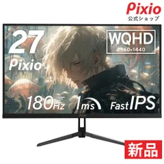 2025年最新】Pixio px278 waveの人気アイテム - メルカリ