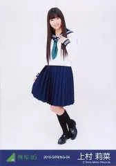 2025年最新】欅坂46 制服のマネキン 歌衣装の人気アイテム - メルカリ