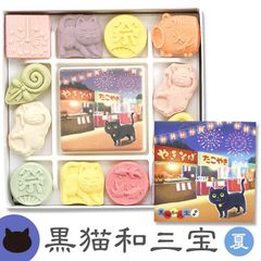 黒猫和三宝 黒のお散歩 夏 (和三盆糖) 和三盆 干菓子 和菓子 お菓子