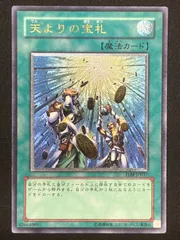 遊戯王　【ARS10】 天よりの宝札　旧アジア　レリーフ 遊戯王 【ARS10】 天よりの宝札 旧アジア レリーフ - メルカリ