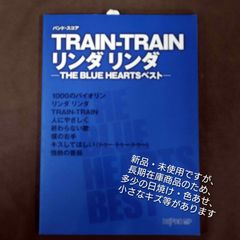 バンドスコア Train-train / リンダリンダ -THE BLUE HEARTS