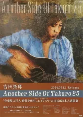 吉田拓郎 ポスター This precious story スペシャル | FOR LIFE MUSIC ENTERTAINMENT,INC.