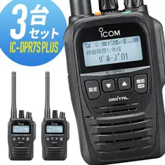2025年最新】トランシーバー 三 台 セットの人気アイテム - メルカリ