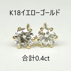 2024年最新】新品 k18天然ダイヤモンド ピアスの人気アイテム - メルカリ 