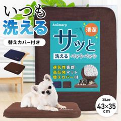 ペットベッド 洗える ペットクッション ケージ用 高反発 カバー付 夏用 冬用 犬用 通年 猫用 丸洗い おしゃれ ベット ベッド クッション 車 超小型犬 猫 犬 小型犬 ペット用品 オールシーズン 通気性 シニア マット 老犬 [UP-689]