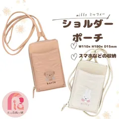 miffy/ミッフィー　キルティングシリーズ ショルダーポーチ ミッフィー