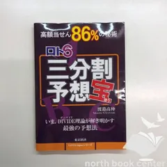 2025年最新】ロト6 予想の人気アイテム - メルカリ