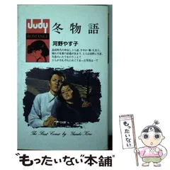 2025年最新】河野やす子の人気アイテム - メルカリ