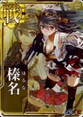榛名 中破ホロ 2025年最新】艦これ アーケード 榛名 中破 ホロの人気アイテム