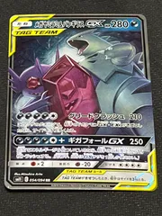 メガヤミラミ＆バンギラスGX 054/094 7枚 Amazon.co.jp: ポケモンカードゲーム SM11 054/094 メガヤミラミ