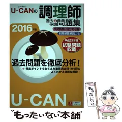 2024年最新】調理師試験問題の人気アイテム - メルカリ