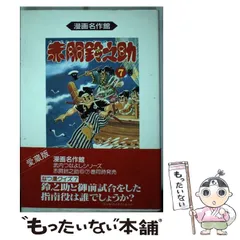 2025年最新】武内つなよしの人気アイテム - メルカリ