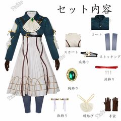 ヴァイオレット・エヴァーガーデン Violet Evergarden コスプレ衣装 コス服 アニメ コスチューム Cosplay イベント パーティー 変装 文化祭 学園祭 仮装