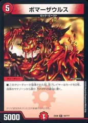 【中古】デュエルマスターズ 19/???[R]：ボマーザウルス