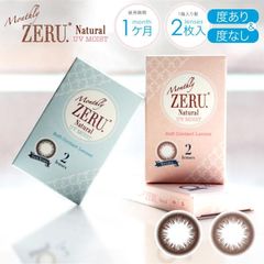 (正規取扱SHOP) カラコン Monthly ZERU. Natural UV Moist 1箱2枚 マンスリー ゼル ナチュラル UV モイスト 1ヶ月 ワンマンス 度なし ±0.00