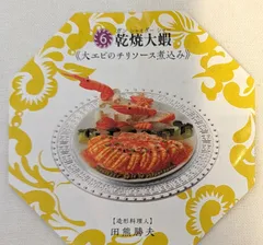 2025年最新】海洋堂 満漢全席の人気アイテム - メルカリ