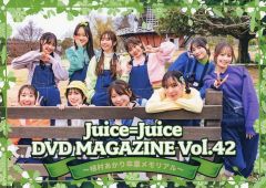 Juice=Juice DVD MAGAZINE Vol.42 植村あかり 卒業 - メルカリ