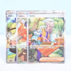 【大清水56-12-0715】ポケモンカード ペパー 3枚セット　バージョン違い