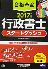 行政書士まとめ売り 1分マスター 行政書士 - メルカリ
