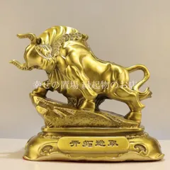 牛 金牛 開拓進取 置物 オブジェ 風水置物 勇進開運 商売繁盛 事業運上昇 十二支 丑年 玄関 デスク 装飾 会社 オフィス 家庭金運 縁起物 インテリア工芸品 運勢アップ 金色 ゴールド 財運 福