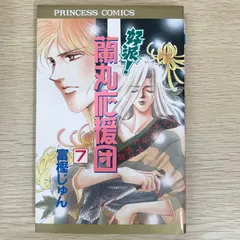 2025年最新】好派!蘭丸応援団の人気アイテム - メルカリ