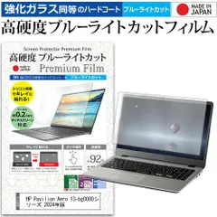 【中古】(値下済)HP PavilionAero 13-be2000＋おまけ2点 HP Pavilion Aero 13Z-BE000 Laptop & Chromebook Review