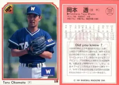 2025年最新】大洋ホエールズ 野球の人気アイテム - メルカリ