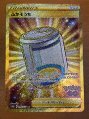 状態A ふかそうち s10b F 092/071 UR ★ ポケカ ポケモンカードゲームのサムネイル