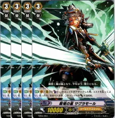 【管理番号4】カードファイト‼︎ヴァンガード,シングルカード,無印シリーズ,スタートデッキ/トライアルデッキ TD05 「銀狼の爪撃」 TD05/003TD 戦場の嵐 サグラモール TD 4枚