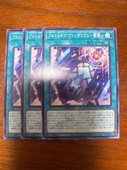 遊戯王　アルトメギア・ヴァンダリズム－襲撃－