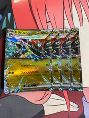 ボルシャックドリームドラゴン　金　2枚セット ボルシャックドリームドラゴン 金 2枚セット ボルシャック