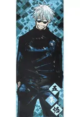 【中古】雑貨 五条悟 キャラクター大判タオル 「呪術廻戦」